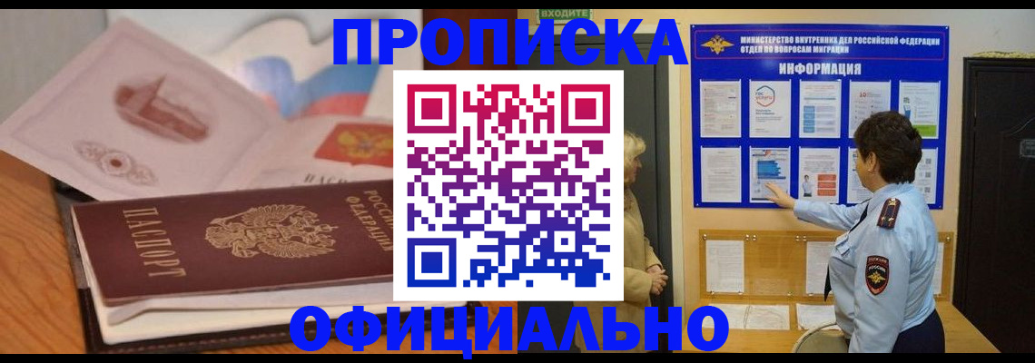 прописка иностранных граждан в Махачкале