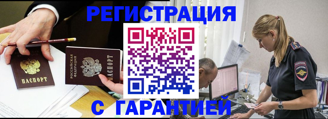 временная регистрация гарантия в Махачкале