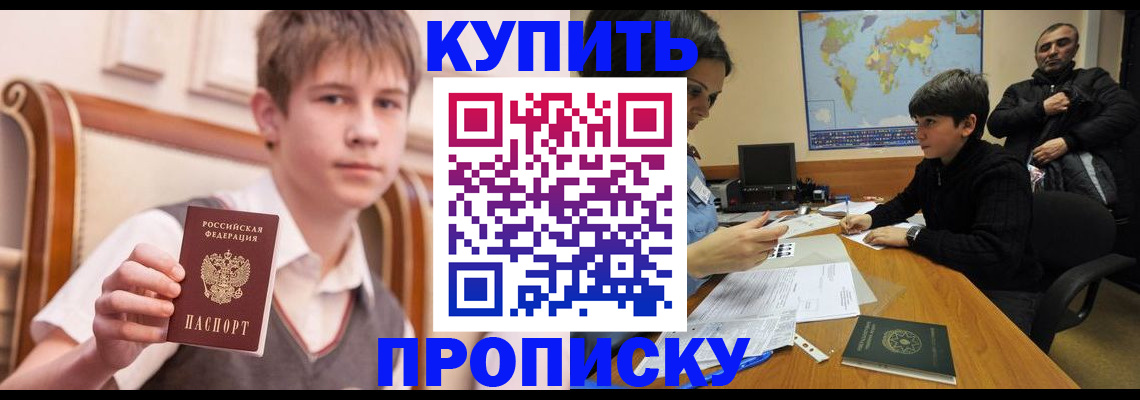 временная прописка в Махачкале