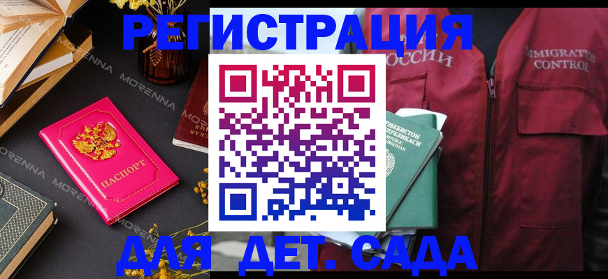 временная регистрация в Махачкале