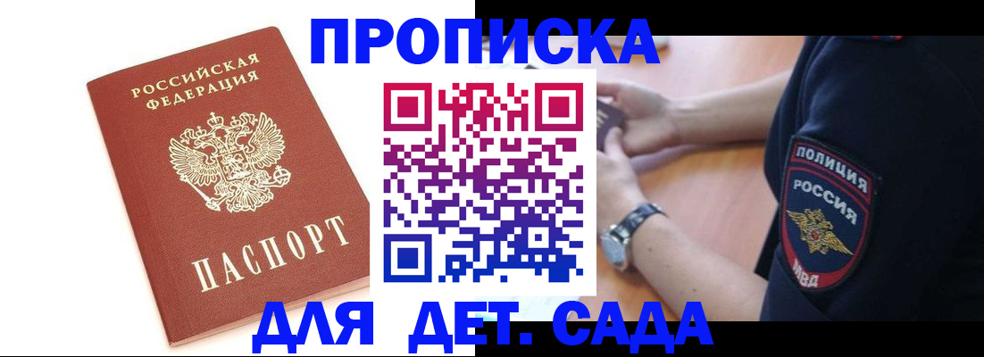 прописка иностранных граждан в Махачкале