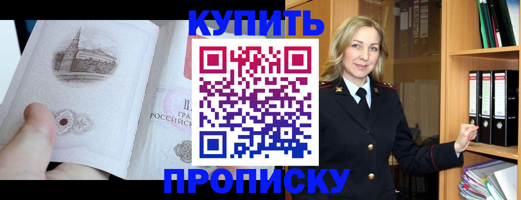 прописка для школы в Махачкале