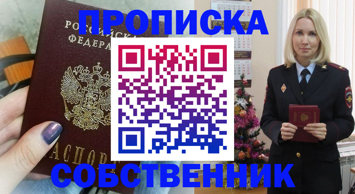 временная прописка в Махачкале